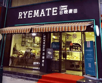 山东西点培训学校合作企业日印麦田